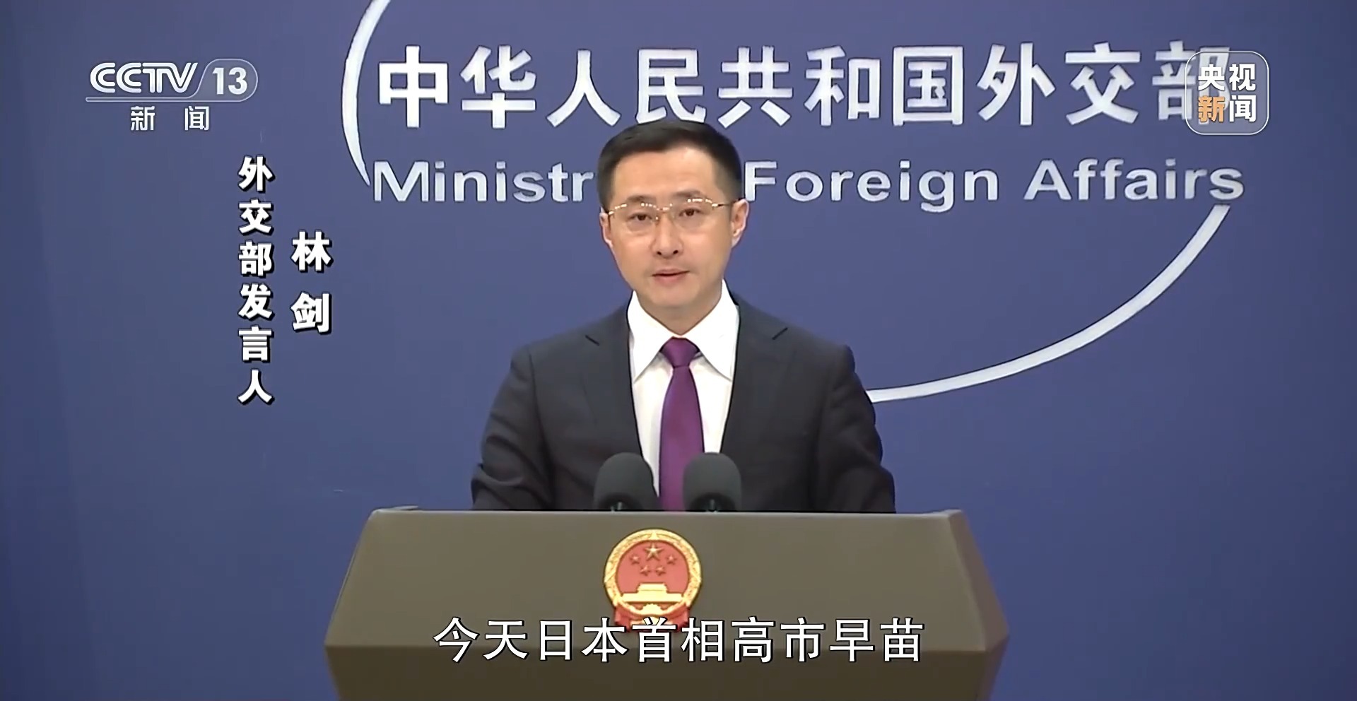 高市之“祸”：撕裂中日关系的“天崩开局”_高市之“祸”：撕裂中日关系的“天崩开局”_