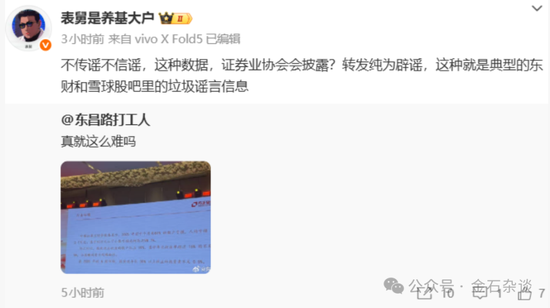 草台班子！方正证券研报火了，小散98.7%亏损？一眼假__草台班子！方正证券研报火了，小散98.7%亏损？一眼假