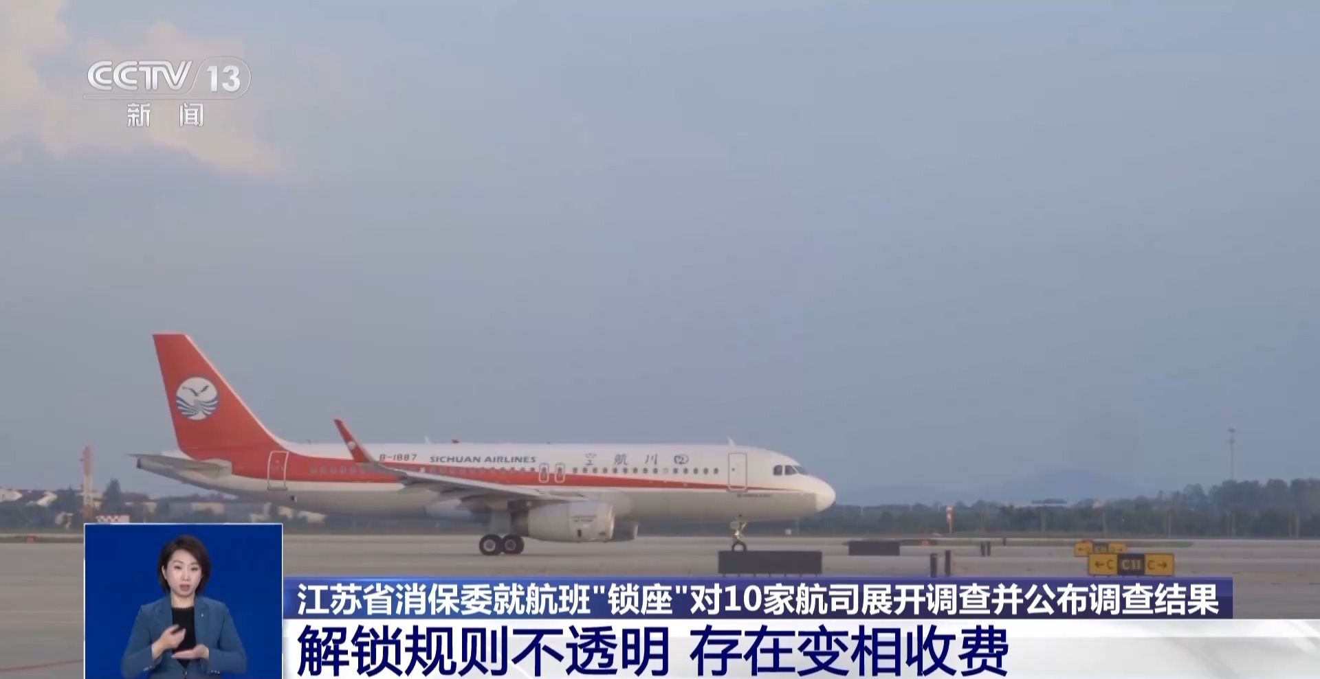 飞机选座带锁的是什么_飞机选座位锁是什么意思_