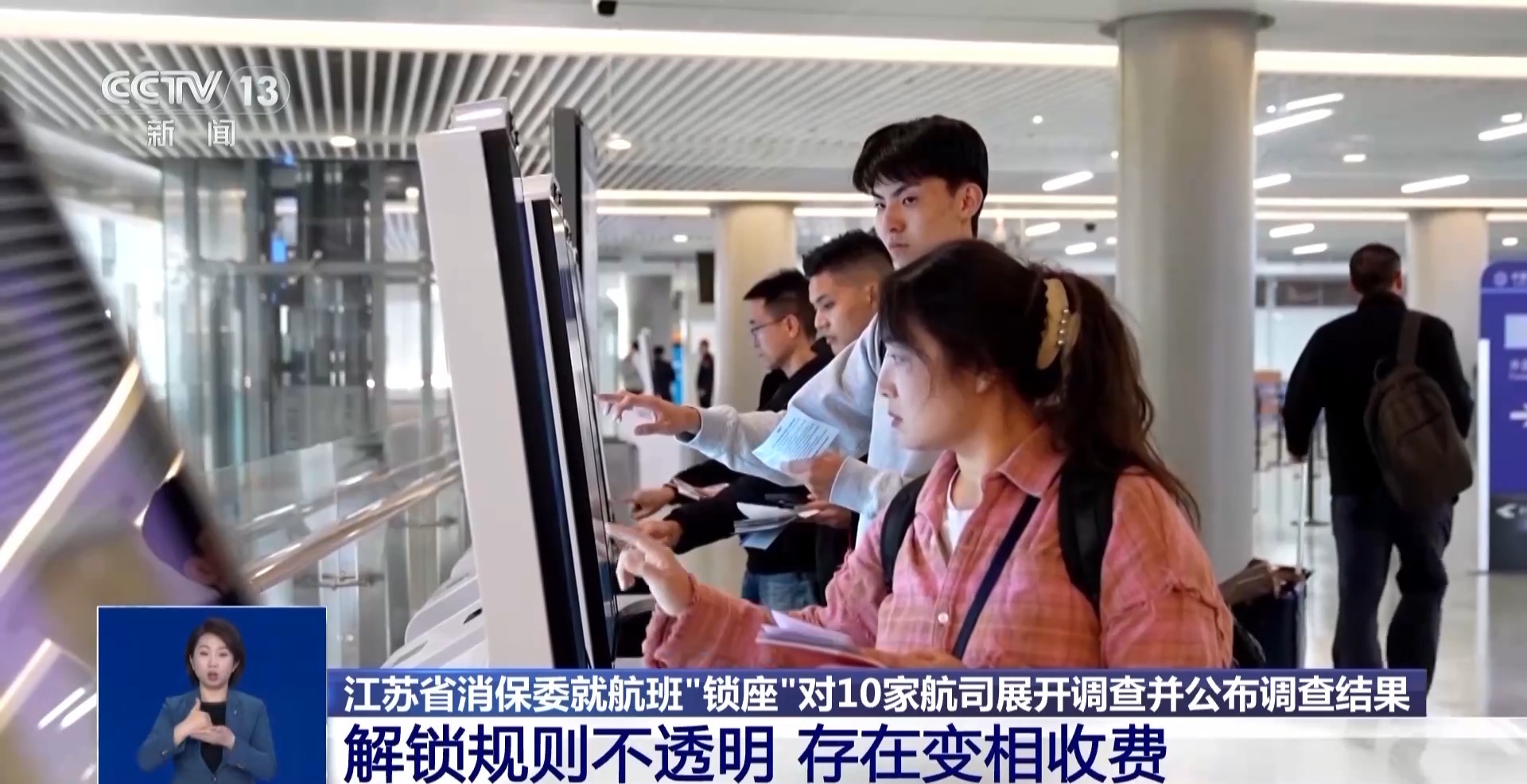 飞机选座位锁是什么意思__飞机选座带锁的是什么