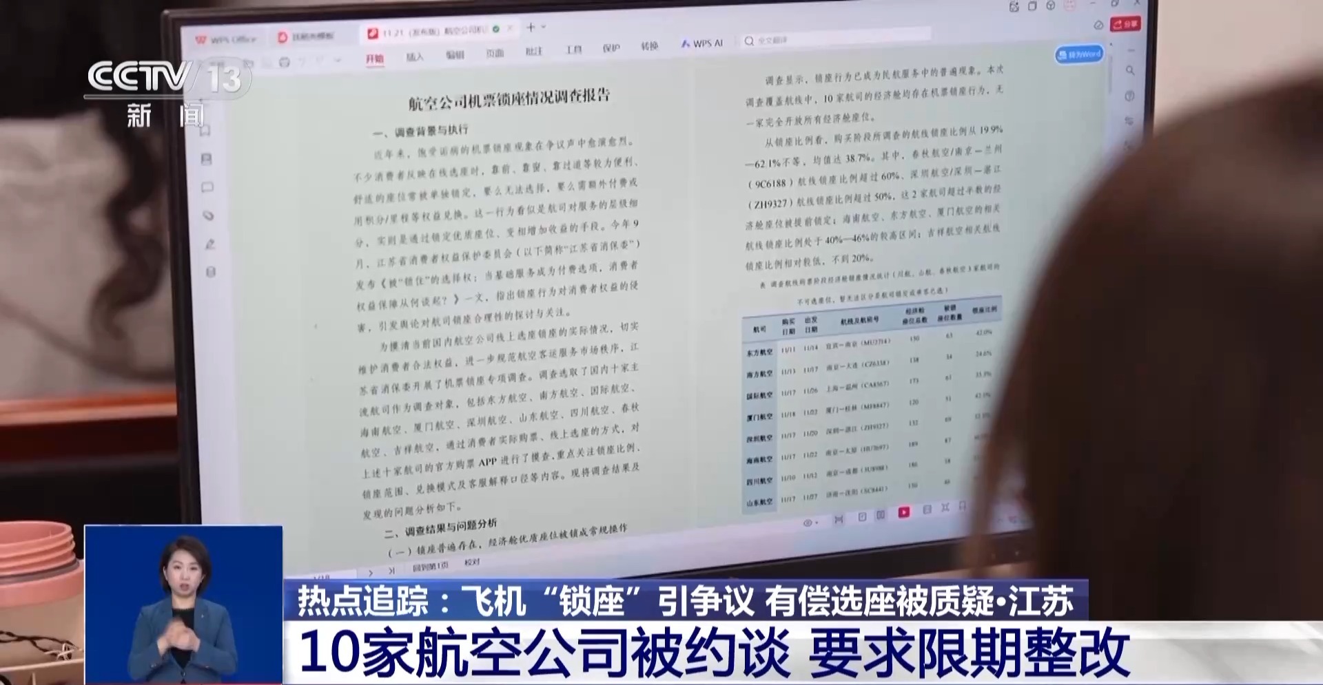 飞机选座位锁是什么意思_飞机选座带锁的是什么_