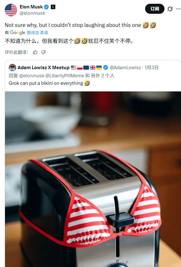 Grok一键脱衣、女性受辱:马斯克却对着受害者“笑出了声”_Grok一键脱衣、女性受辱:马斯克却对着受害者“笑出了声”_