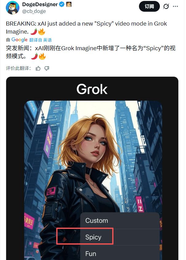Grok一键脱衣、女性受辱:马斯克却对着受害者“笑出了声”_Grok一键脱衣、女性受辱:马斯克却对着受害者“笑出了声”_