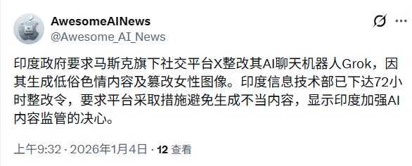_Grok一键脱衣、女性受辱:马斯克却对着受害者“笑出了声”_Grok一键脱衣、女性受辱:马斯克却对着受害者“笑出了声”