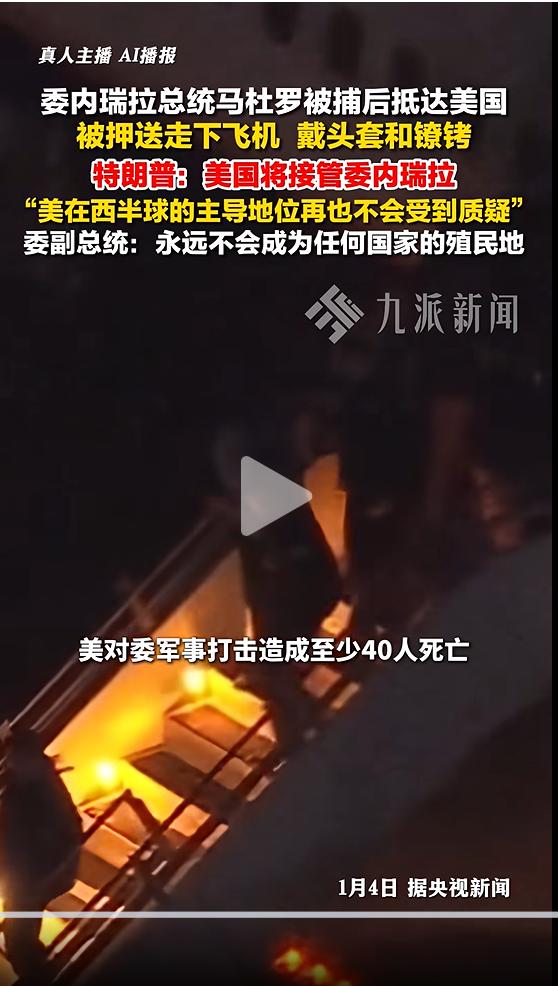 “主宰”西半球，战略威慑拉美国家！一文解析美国为何试图推翻马杜罗政府__“主宰”西半球，战略威慑拉美国家！一文解析美国为何试图推翻马杜罗政府