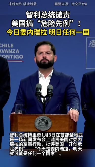 _美媒公布马杜罗戴镣铐下飞机画面，多国发声谴责美对委的军事行动_美媒公布马杜罗戴镣铐下飞机画面，多国发声谴责美对委的军事行动