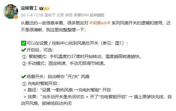 _荣耀手机一直通话中_荣耀工程师：Win系列通话时风扇“自动暂停”并非故障