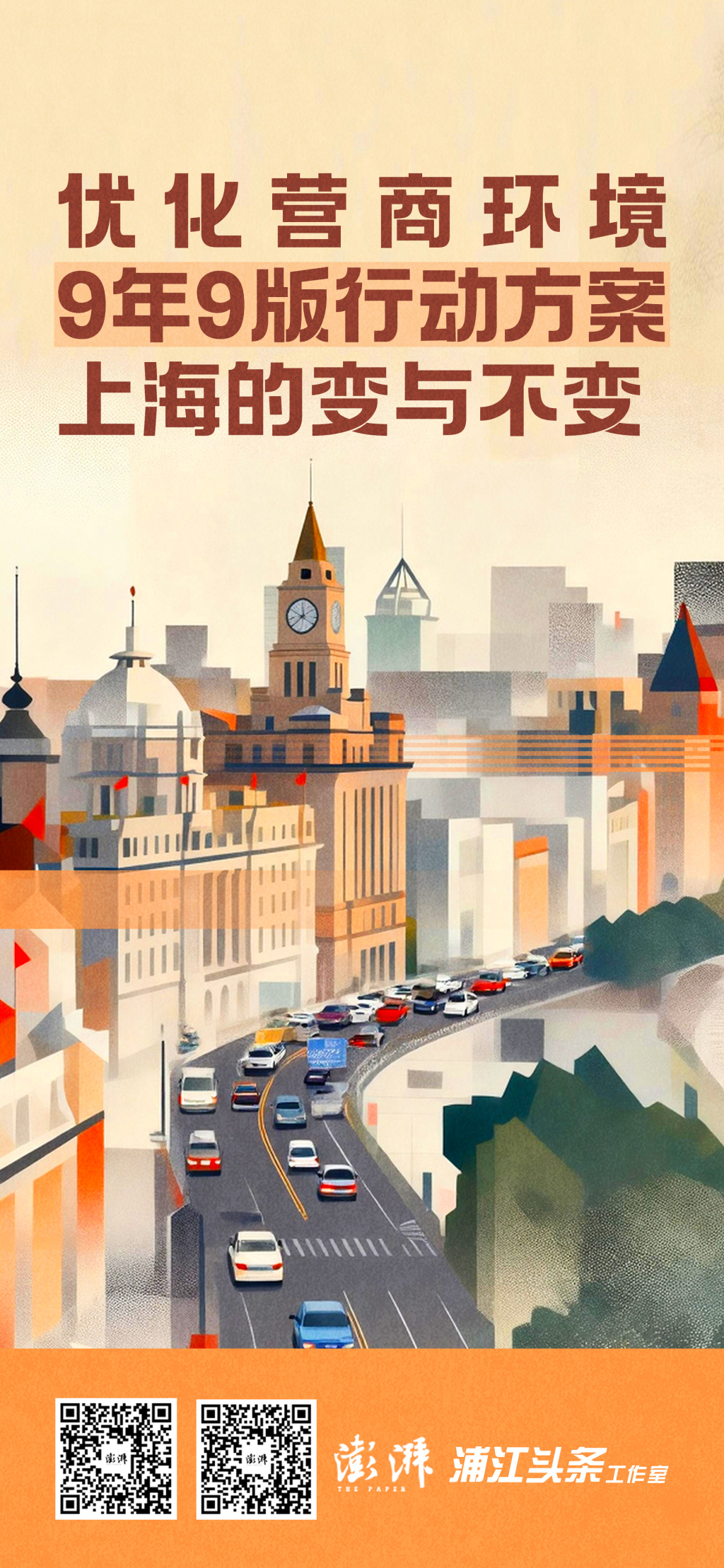 _2018年上海养老金上调方案_上海变革