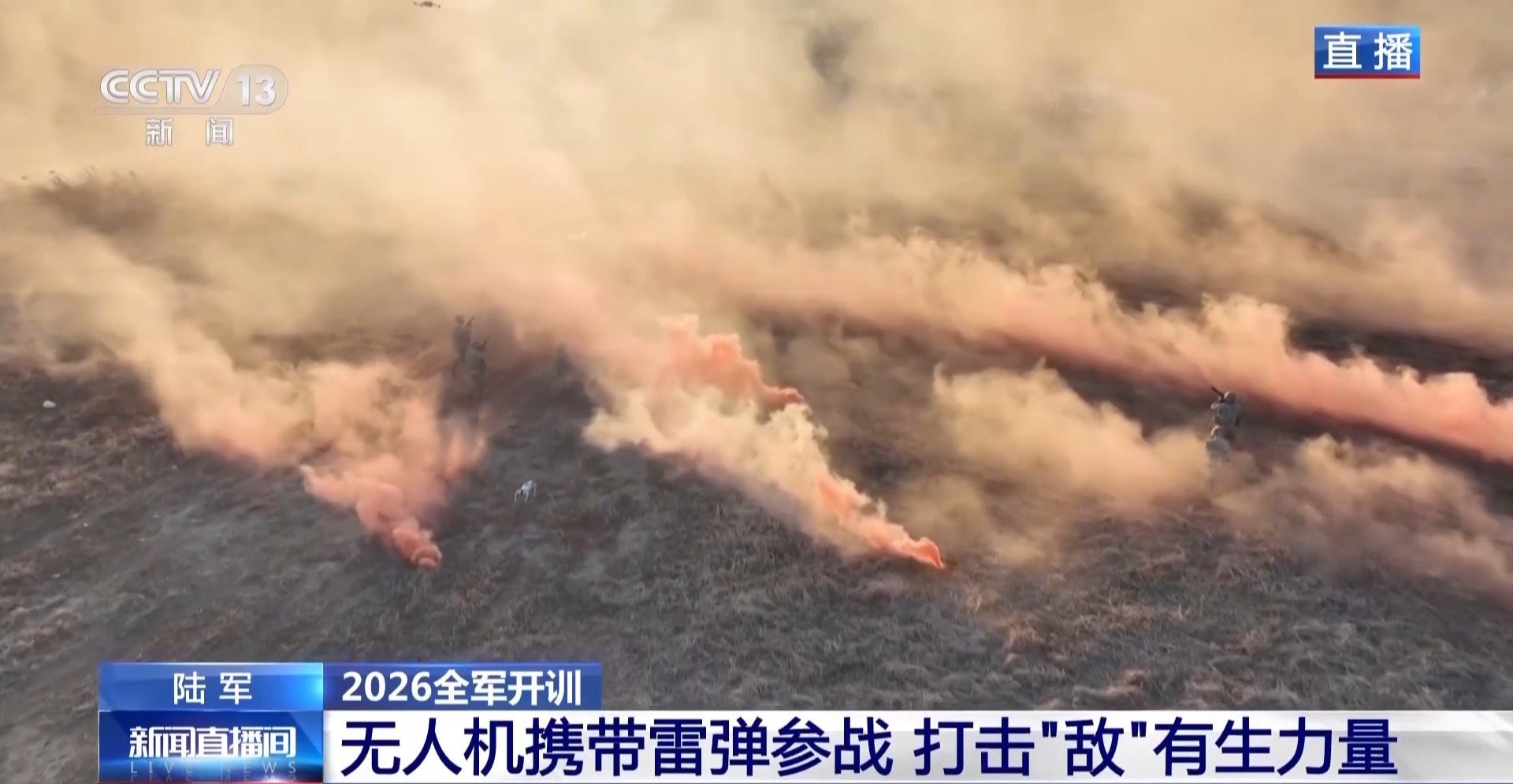 中国陆军训练视频_中国人民解放军陆军训练视频_