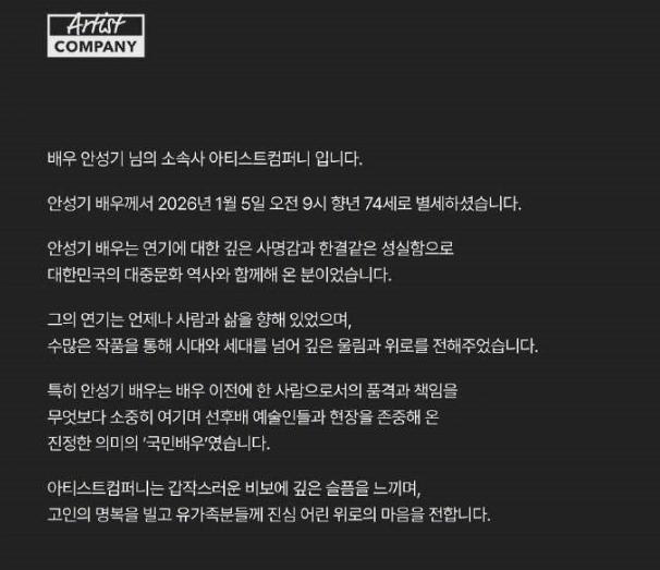 韩国国民演员安圣基去世，终年74岁；几天前因“吃饭时被噎到”被送ICU“情况危急”_韩国国民演员安圣基去世，终年74岁；几天前因“吃饭时被噎到”被送ICU“情况危急”_