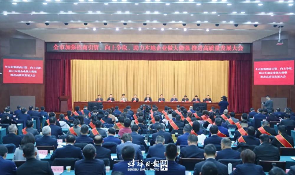 多座地级市“新年第一会”拉开帷幕，聚焦这些关键词_多座地级市“新年第一会”拉开帷幕，聚焦这些关键词_