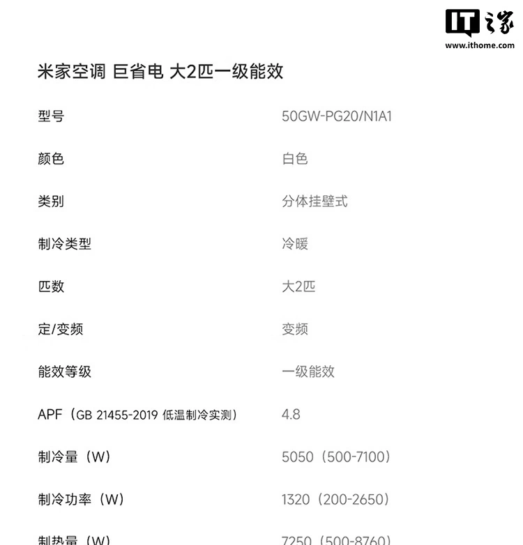 _小米空调享受节能补贴么_享受节能补贴的车型2014