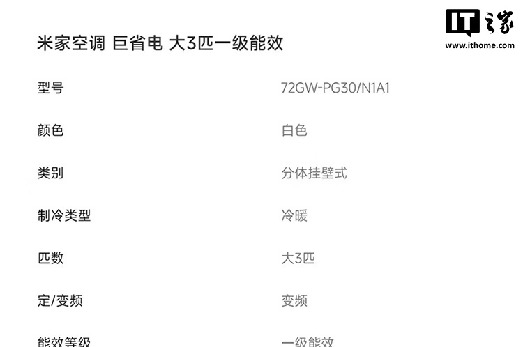 _享受节能补贴的车型2014_小米空调享受节能补贴么