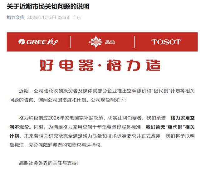 格力空调价格上涨了吗__格力空调降价了吗