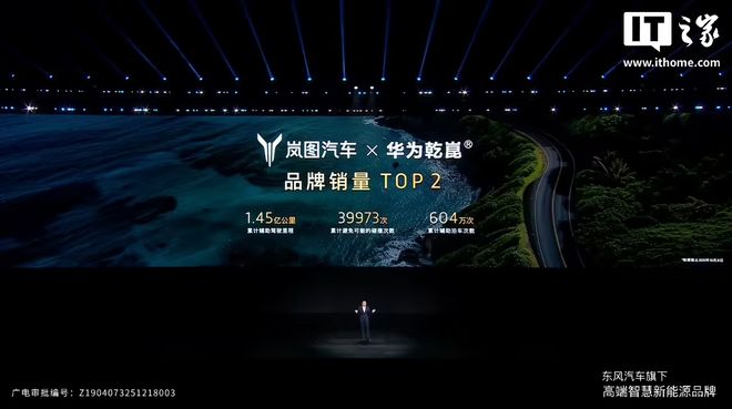 年销超15万辆、同比增87%！岚图汽车“十四五”收官交出高分答卷_年销超15万辆、同比增87%！岚图汽车“十四五”收官交出高分答卷_