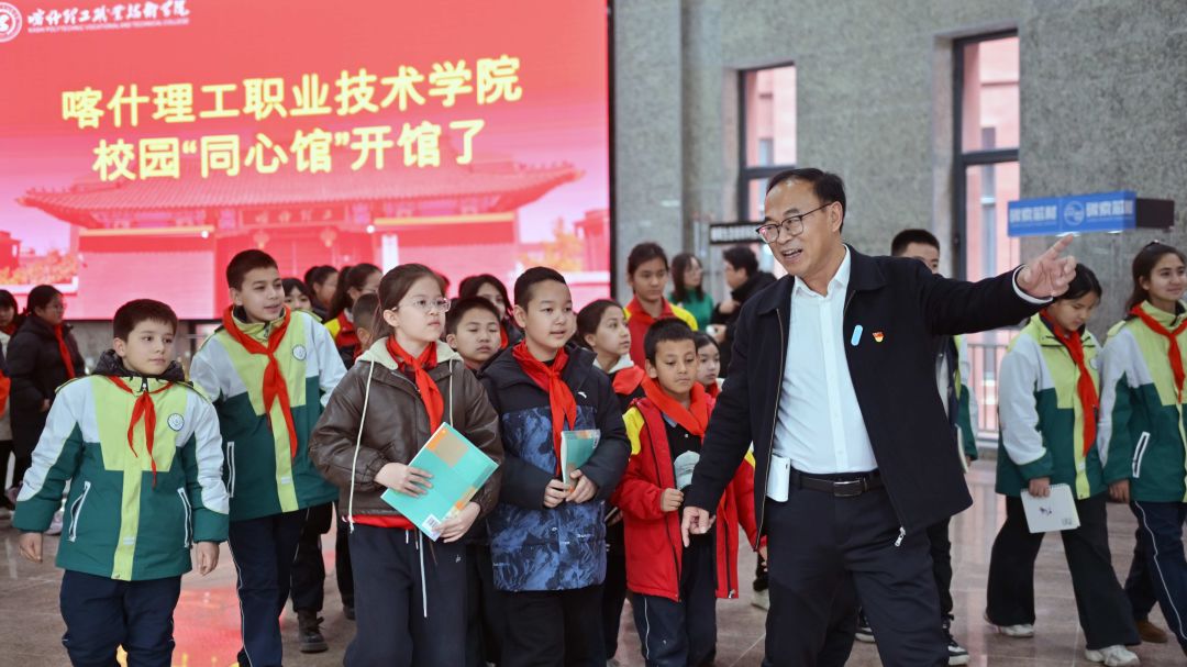 喀什理工职业技术学院同心馆开馆：行走的思政课让文化润疆浸润心田_喀什理工职业技术学院同心馆开馆：行走的思政课让文化润疆浸润心田_
