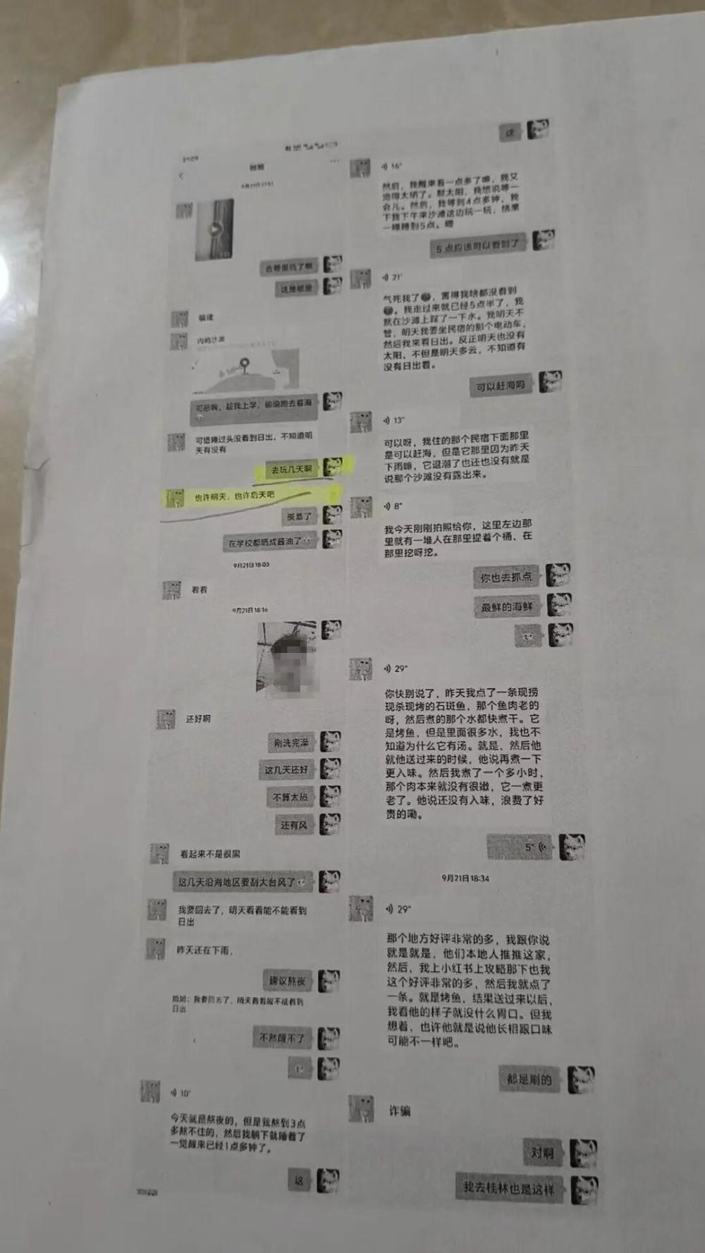 _失联少女遗体图片_马航失联飞机最新情况家属