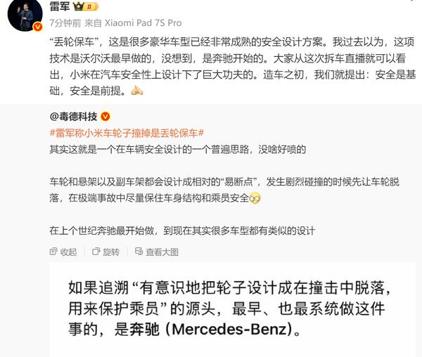 _雷军的奔驰_雷军的车多少钱