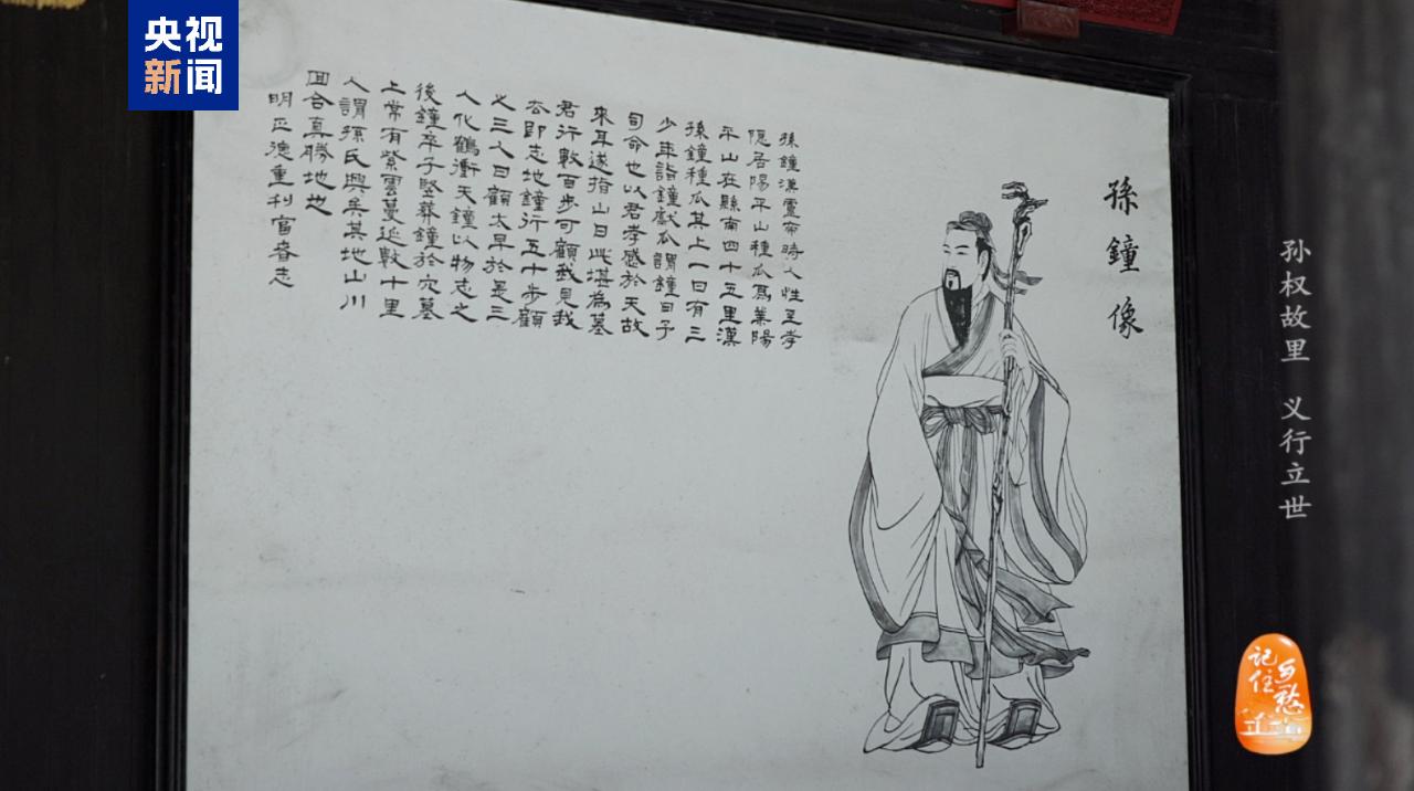 文化中国行·记住乡愁丨孙权故里 义门传家千年__文化中国行·记住乡愁丨孙权故里 义门传家千年