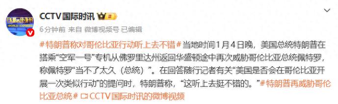 哥伦比亚总统专机遇袭_美国哥伦比亚特区有议员吗_