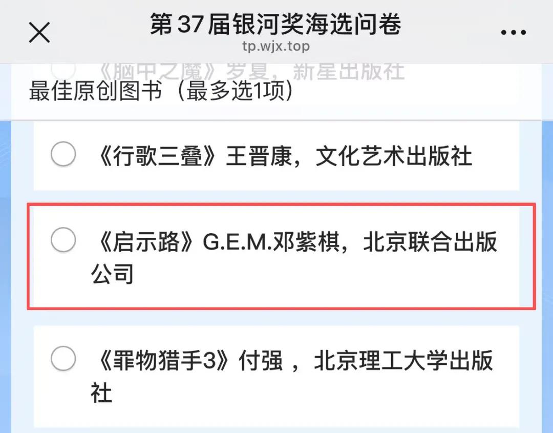 科幻文学奖项__获科幻奖的网络小说