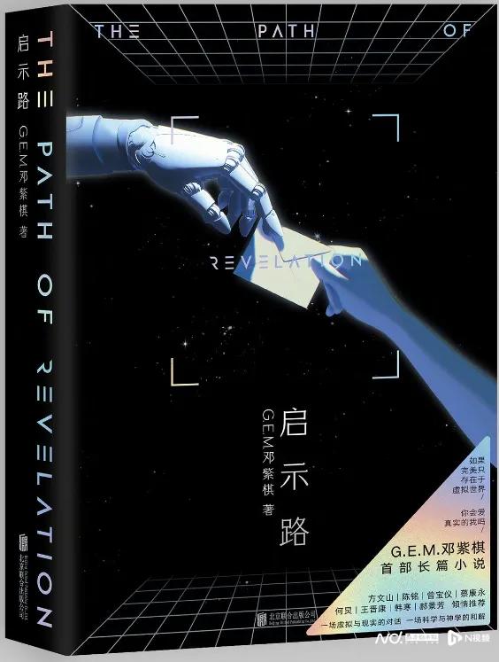 _科幻文学奖项_获科幻奖的网络小说