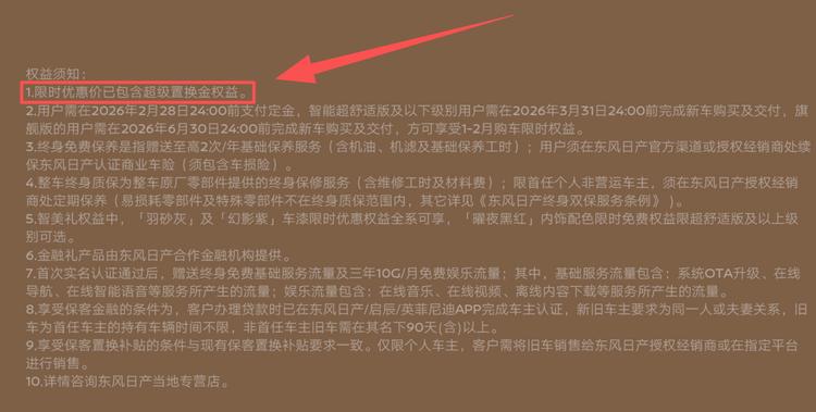 _天籁带vip是哪款车_天籁vip是什么意思