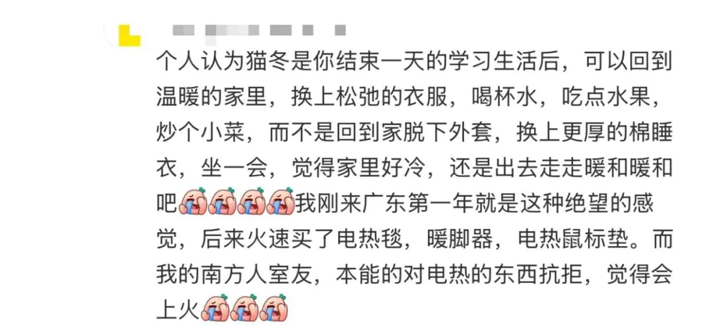 _北漂顶级归属感：猫冬？_北漂顶级归属感：猫冬？