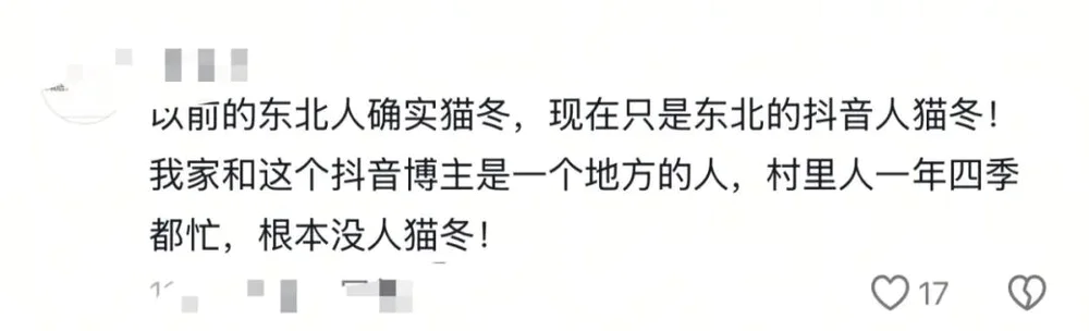 北漂顶级归属感：猫冬？_北漂顶级归属感：猫冬？_