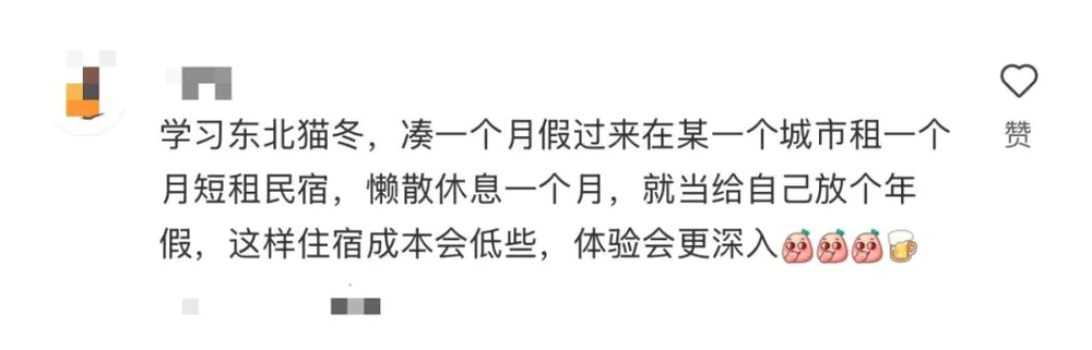 _北漂顶级归属感：猫冬？_北漂顶级归属感：猫冬？