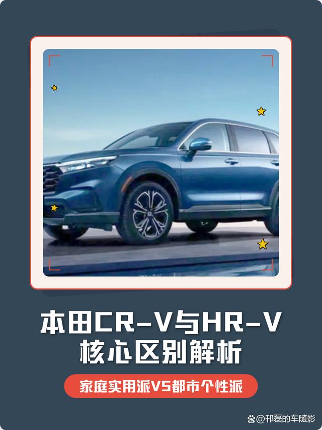 HRV10万级CRV核心配置,聊死对手!-有驾