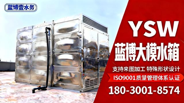 ysw的水箱护网乌兰县-有驾