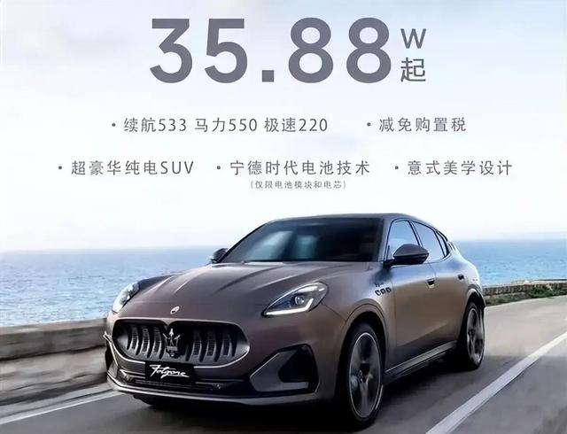 暴降54万太狠了，玛莎拉蒂跌到35万，网友直呼真香-有驾