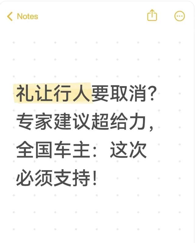 专家提议调整礼让行人规则,车主呼声高涨-有驾