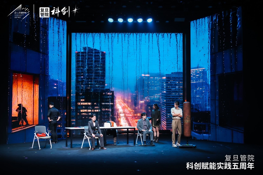 国内第一部科创舞台戏剧在复旦上演，当科技创业者与机器人共舞__国内第一部科创舞台戏剧在复旦上演，当科技创业者与机器人共舞
