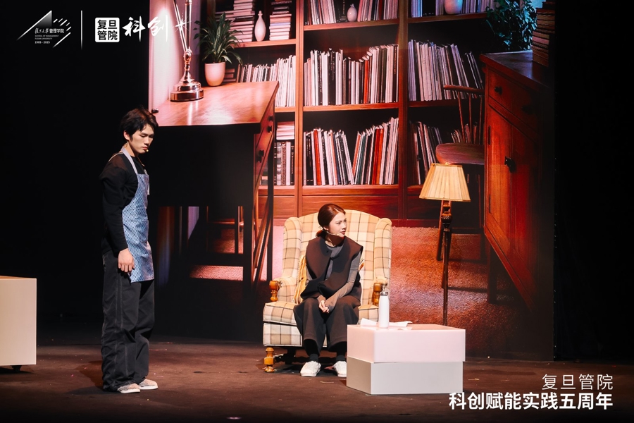 国内第一部科创舞台戏剧在复旦上演，当科技创业者与机器人共舞__国内第一部科创舞台戏剧在复旦上演，当科技创业者与机器人共舞